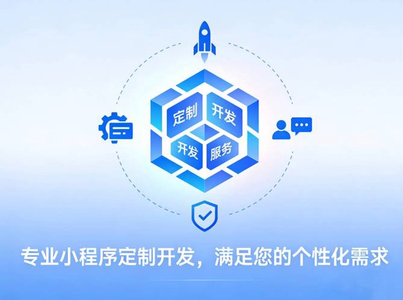 APP开发